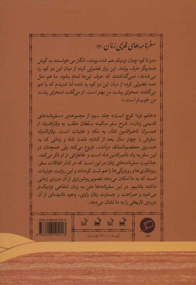 خانم! فردا کوچ است